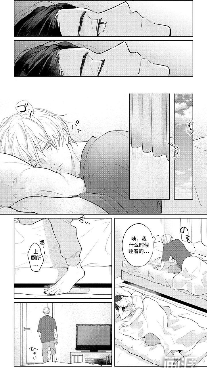 第4章：晚安