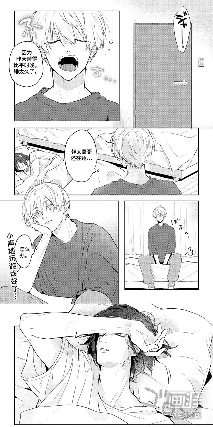 第5章：一起吃吧