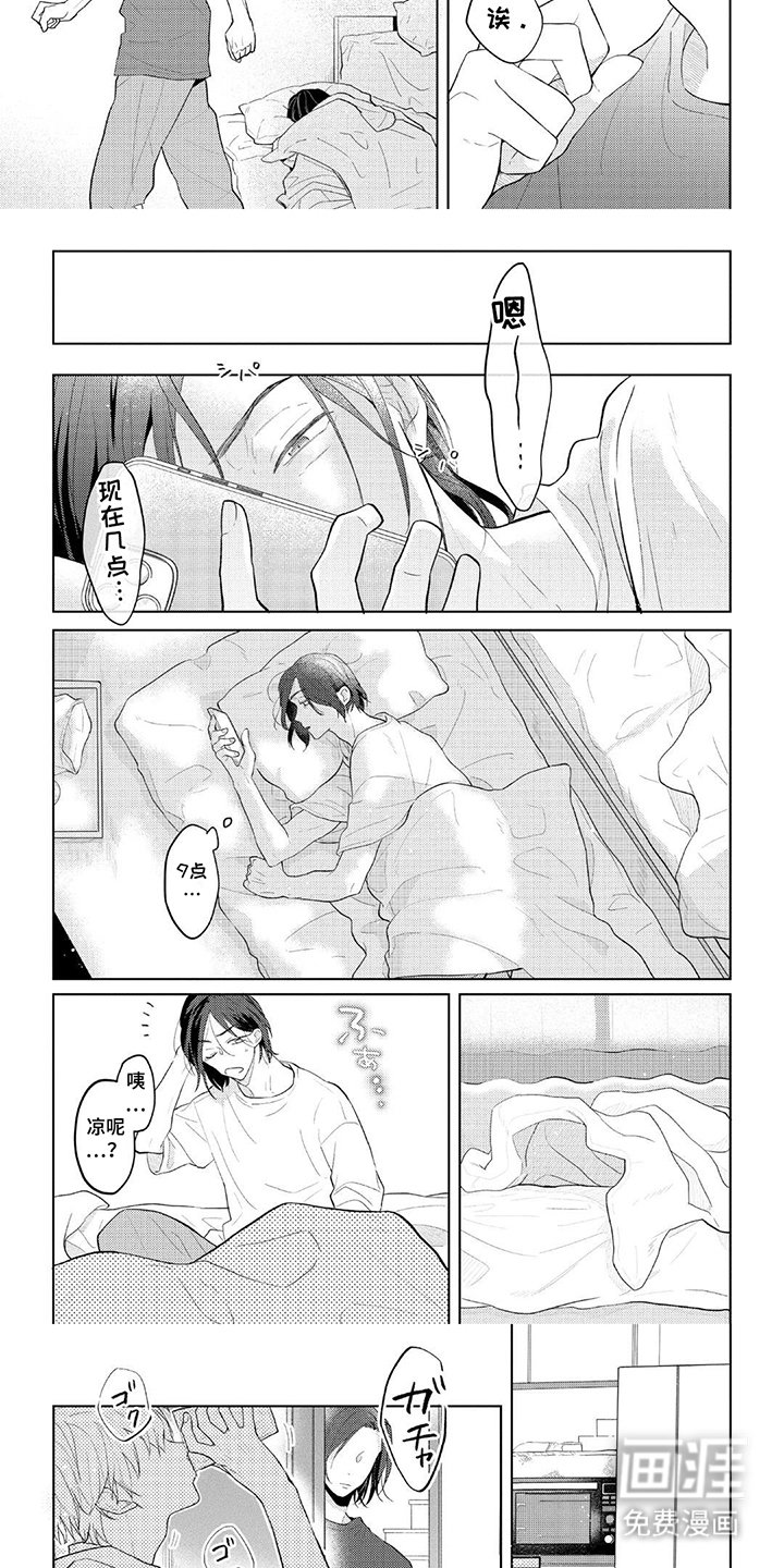 第5章：一起吃吧