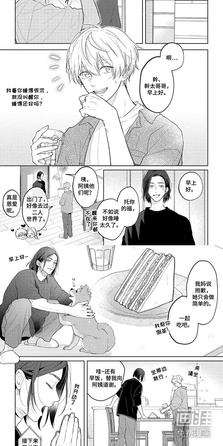 第5章：一起吃吧
