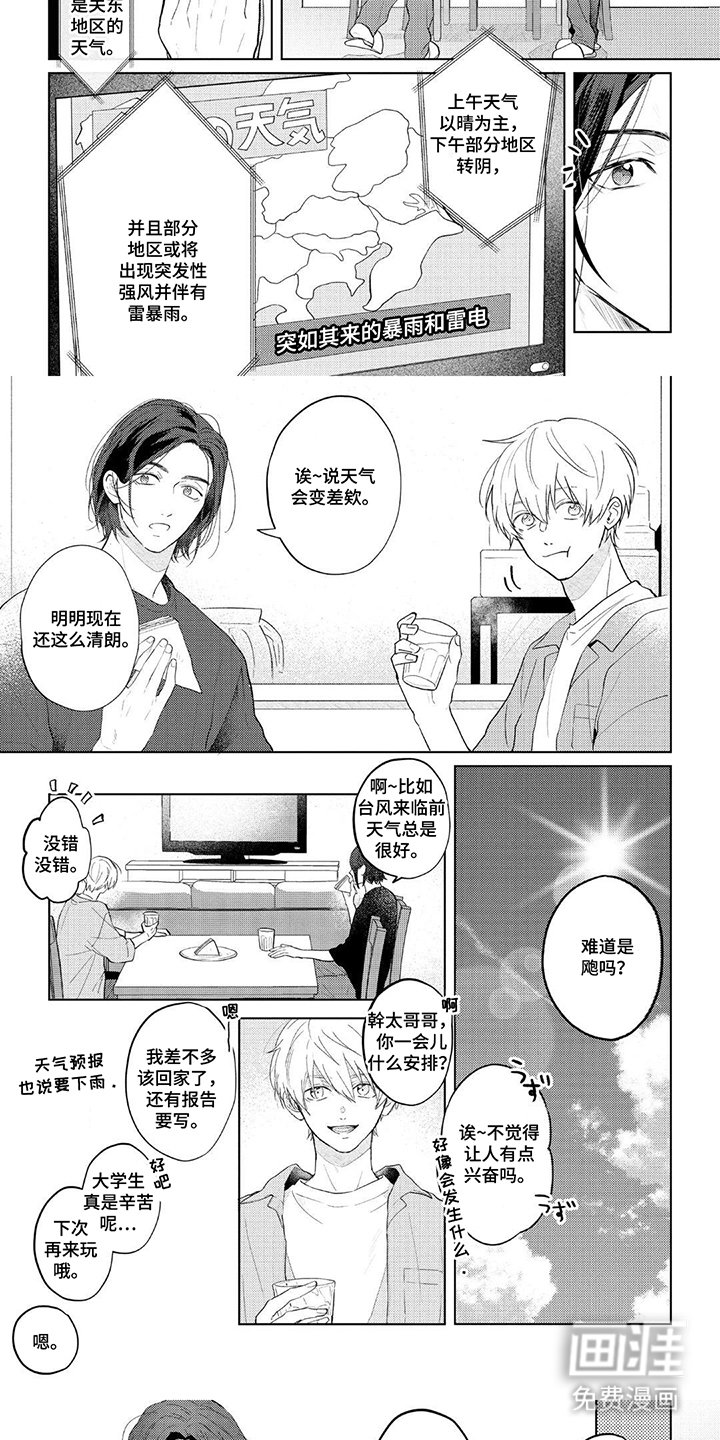 第5章：一起吃吧