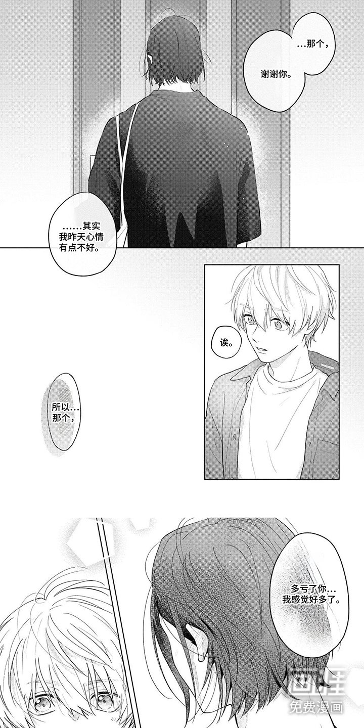 第6章：突如其来