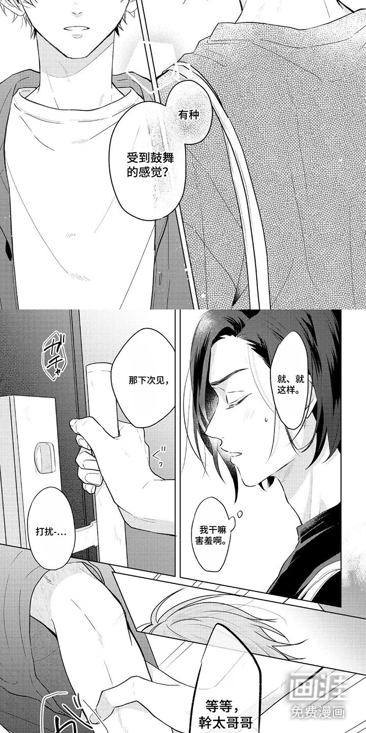 第6章：突如其来
