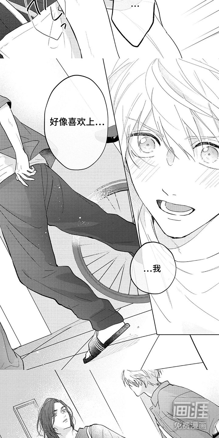 第6章：突如其来