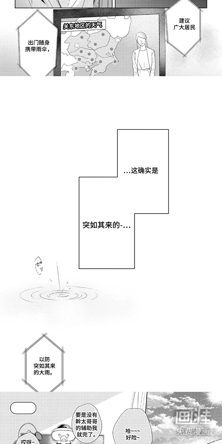 第6章：突如其来