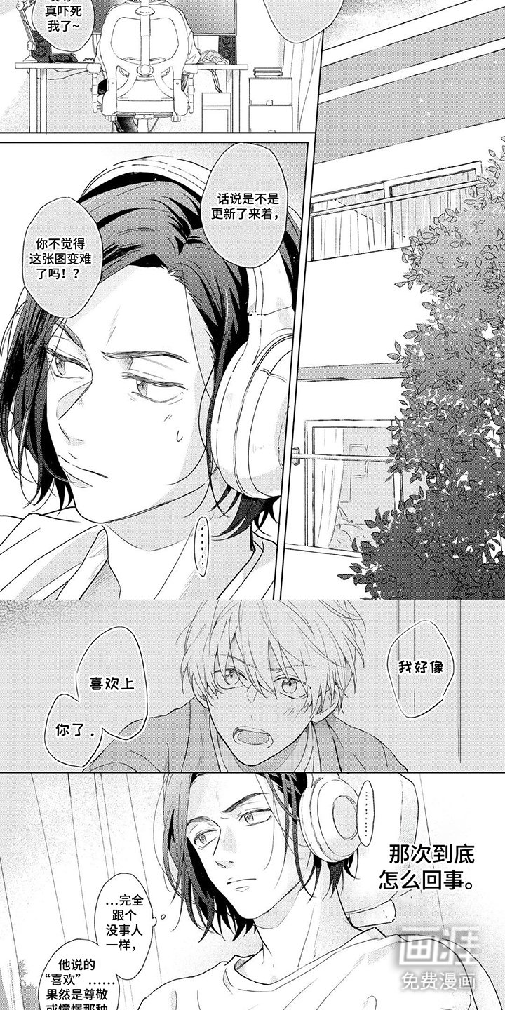 第6章：突如其来