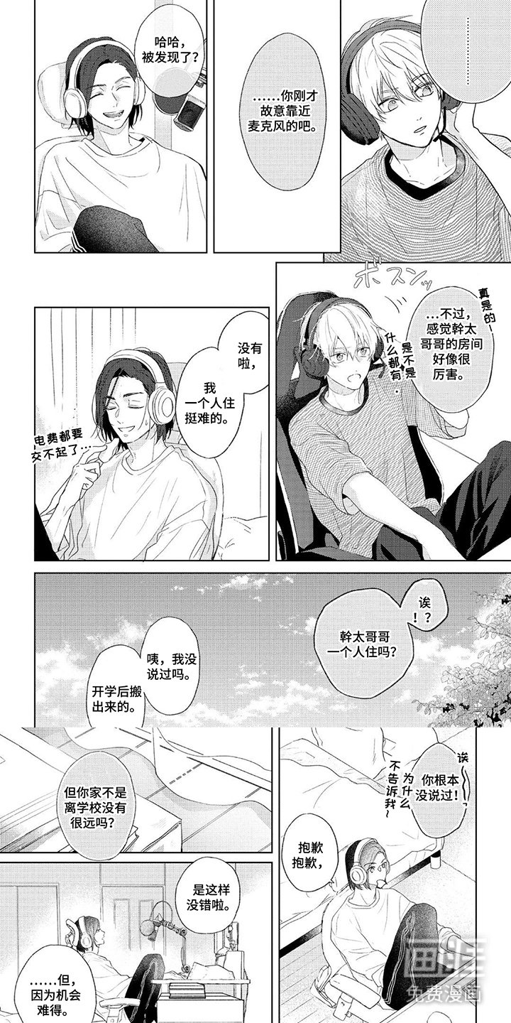 第7章：奇怪的态度