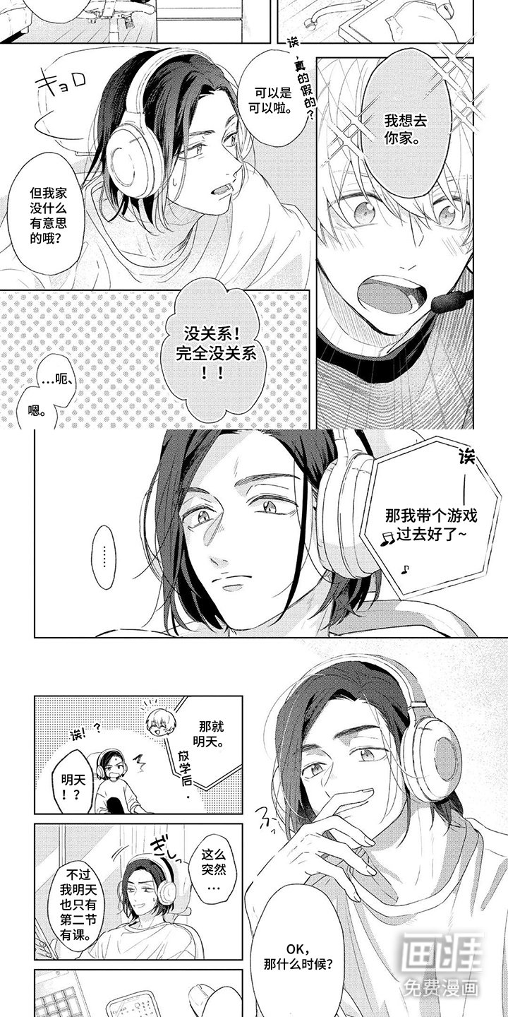 第7章：奇怪的态度