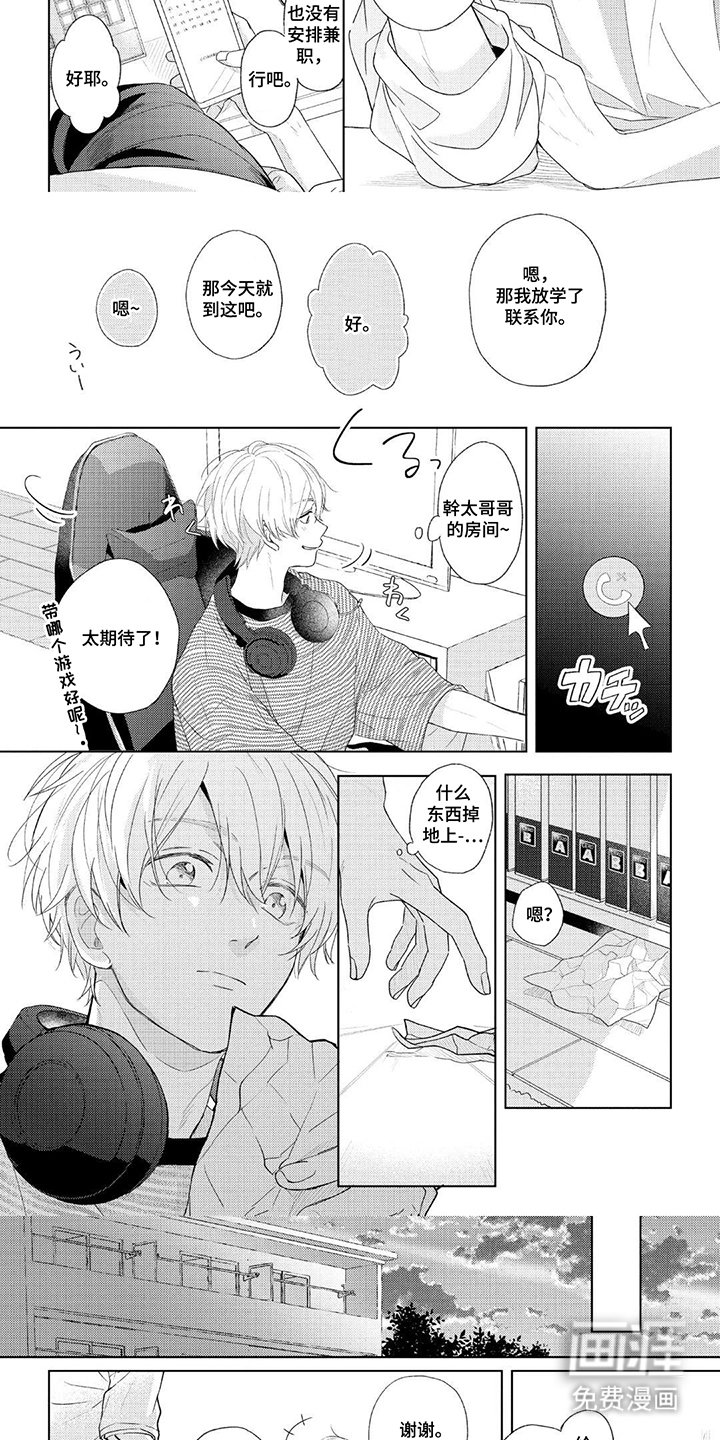 第7章：奇怪的态度