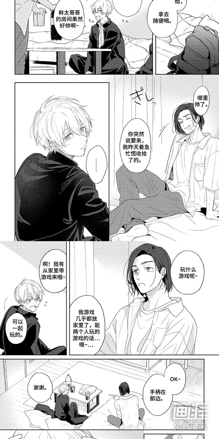第7章：奇怪的态度