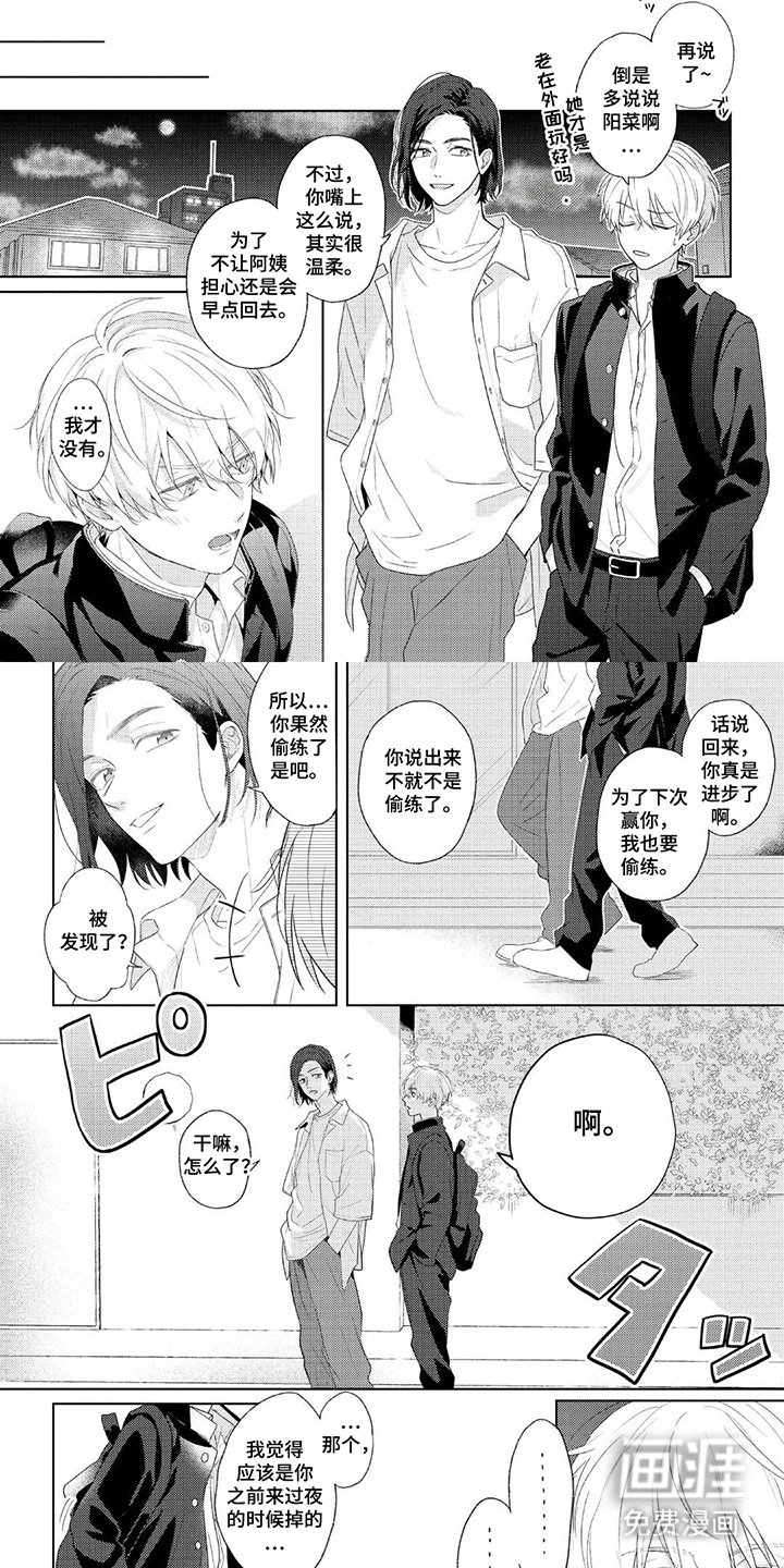 第8章：收钱的