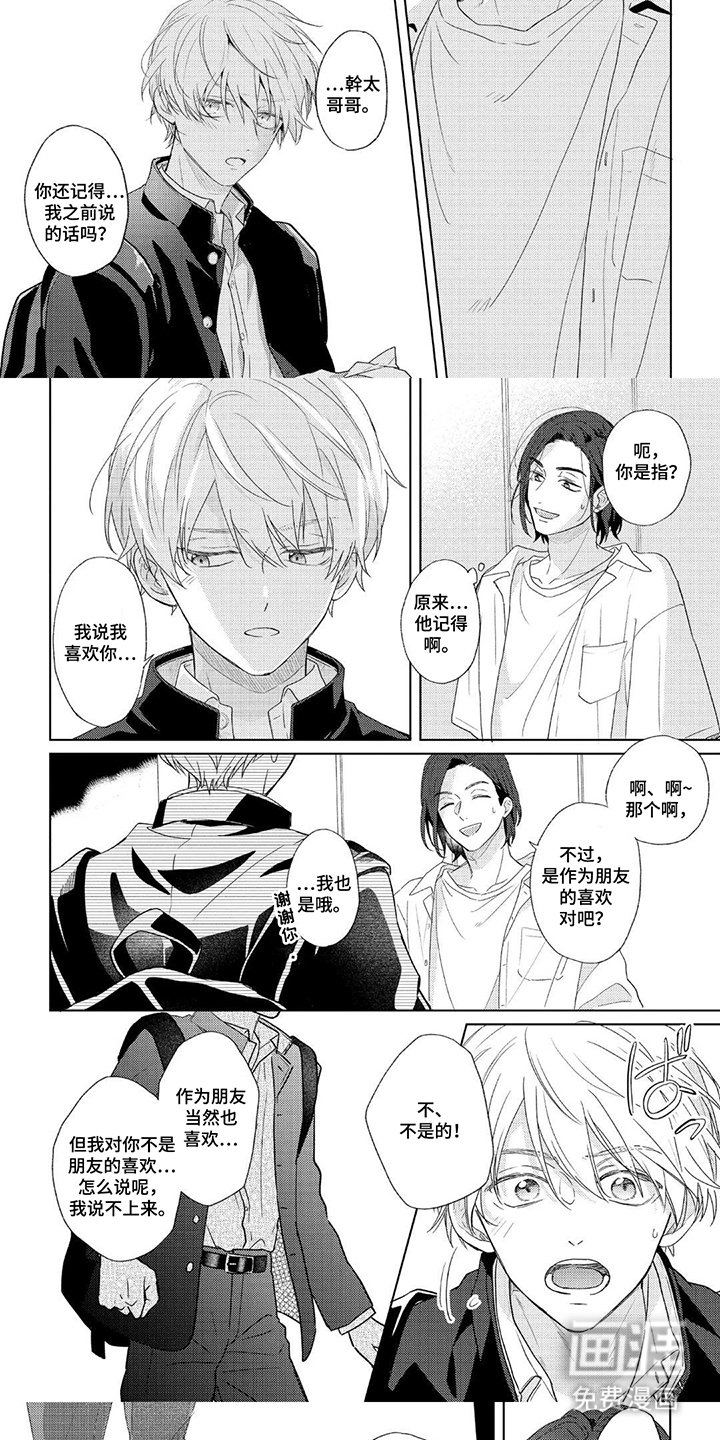 第8章：收钱的