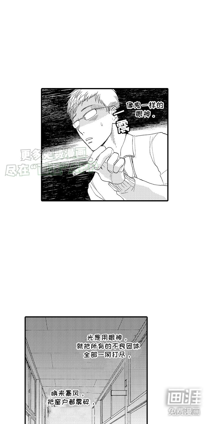 第1章：传说中的混混