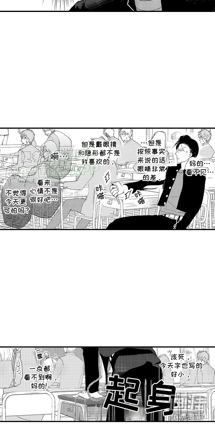 第1章：传说中的混混