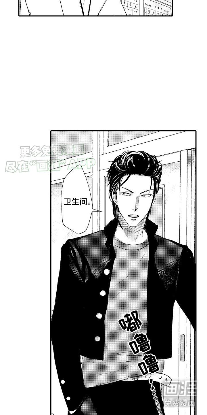 第1章：传说中的混混
