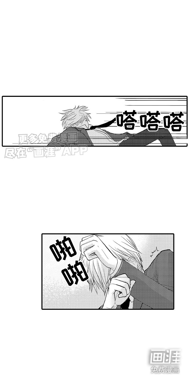 第1章：传说中的混混