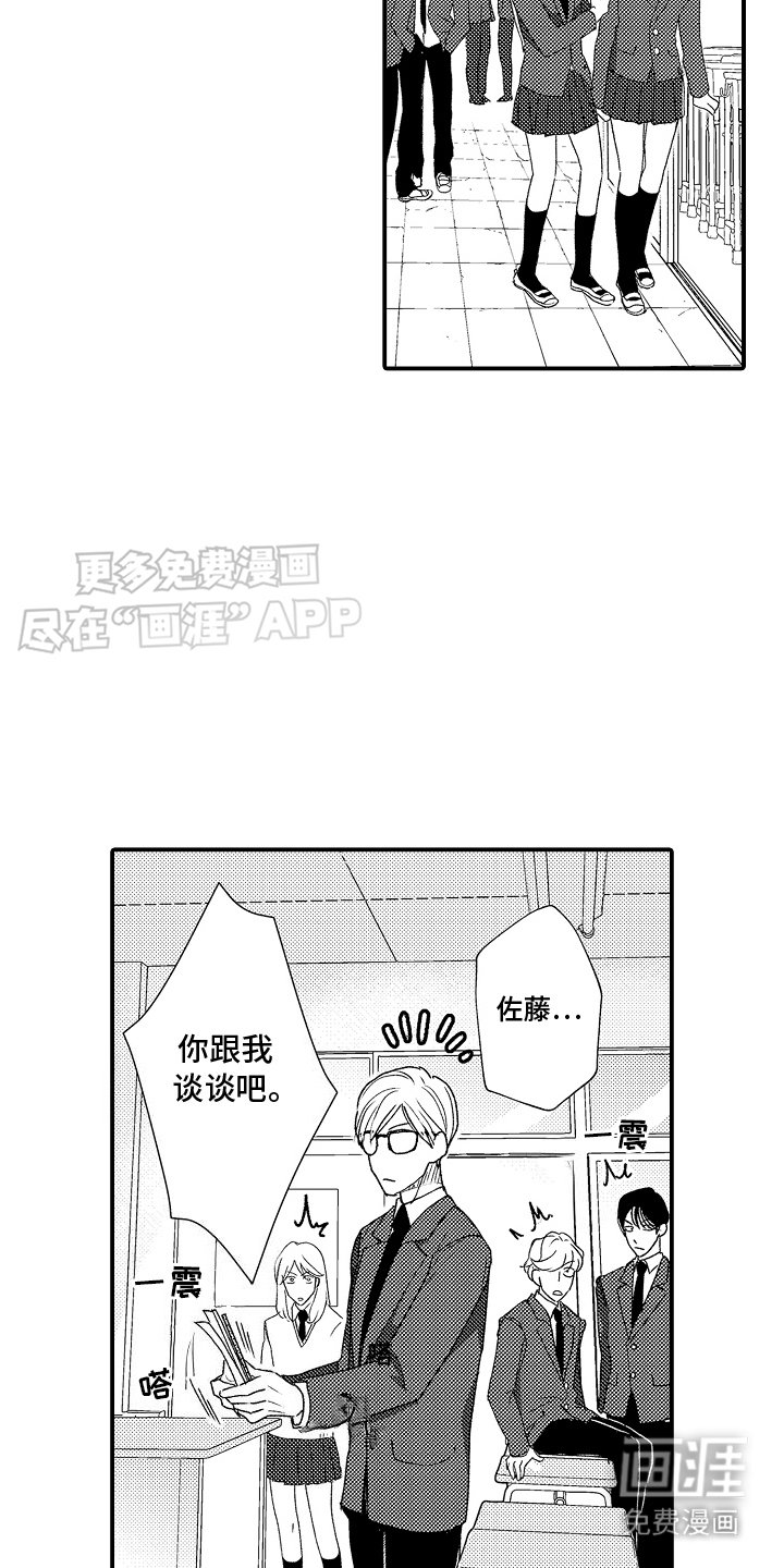 第10章：下战书