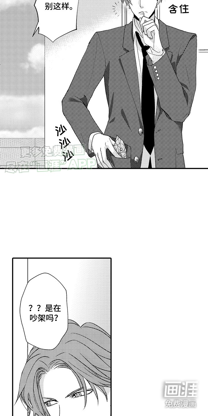 第11章：天台