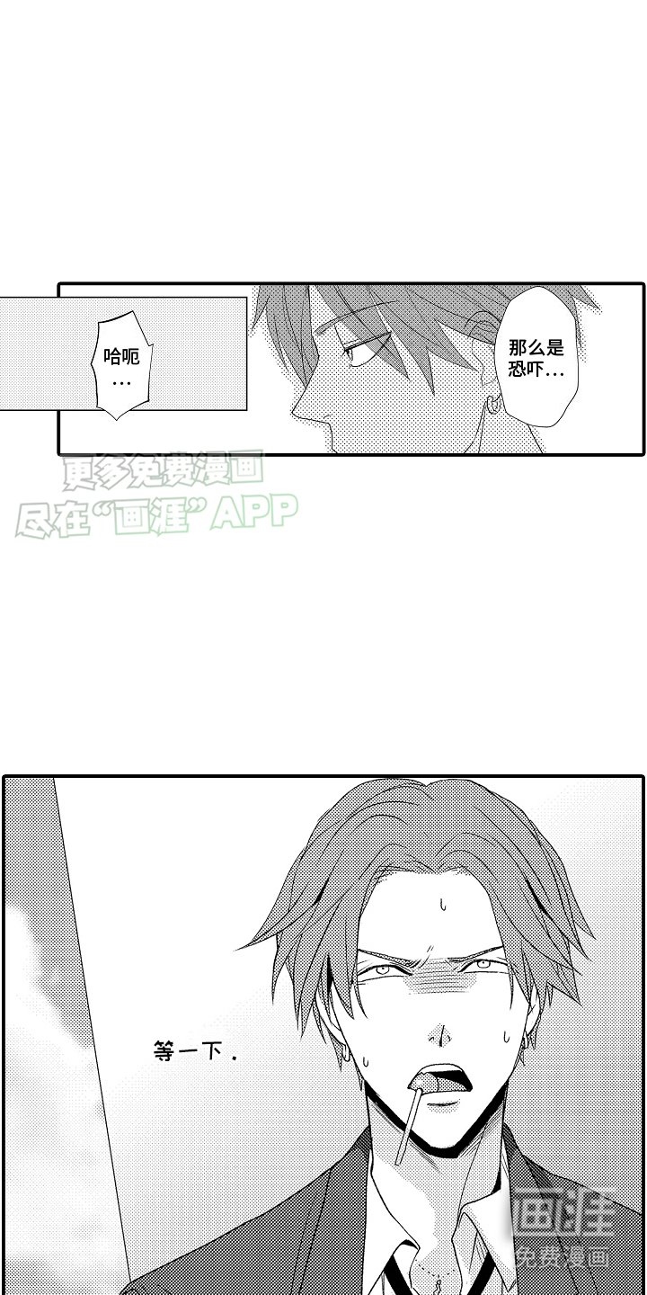 第11章：天台