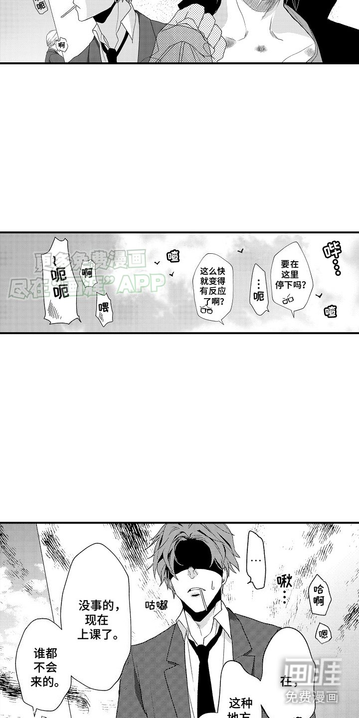 第11章：天台