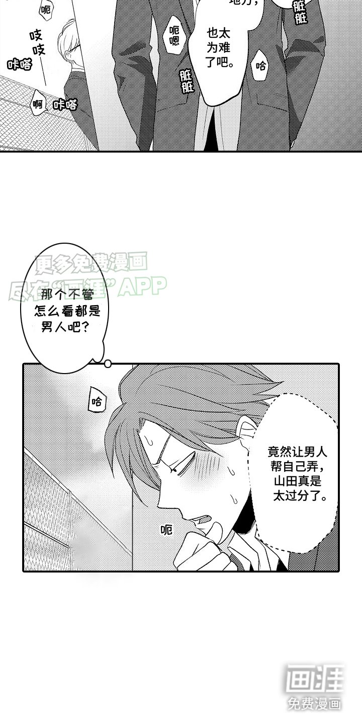 第11章：天台