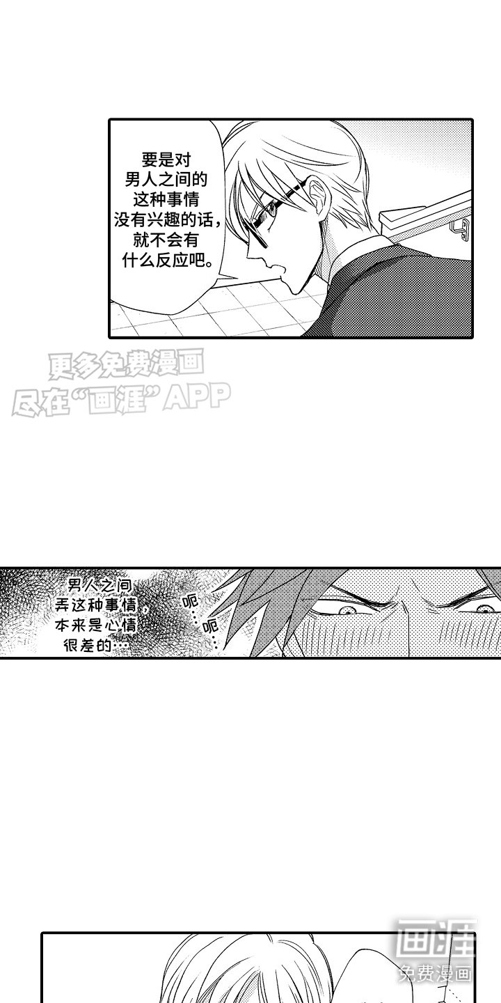 第12章：挥之不去