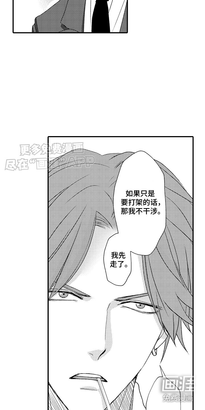 第12章：挥之不去