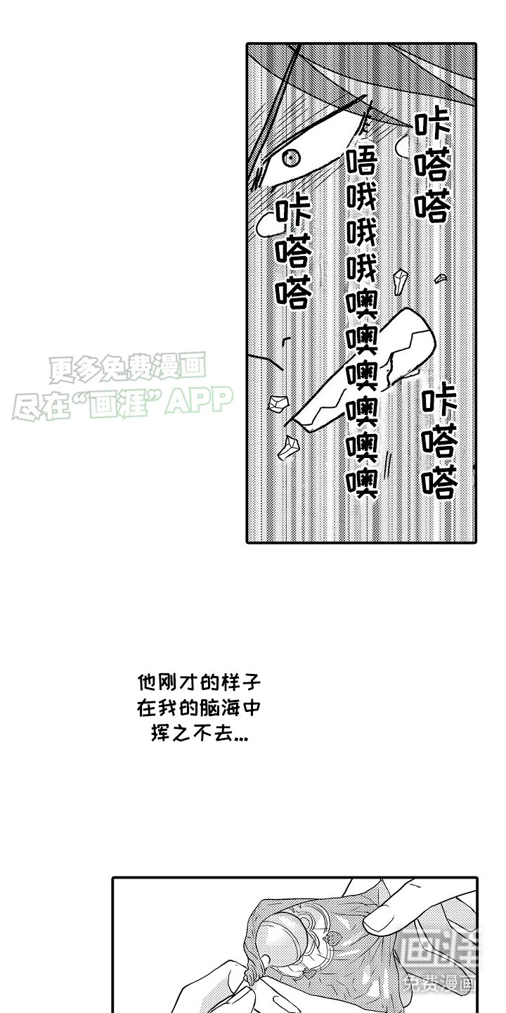 第12章：挥之不去