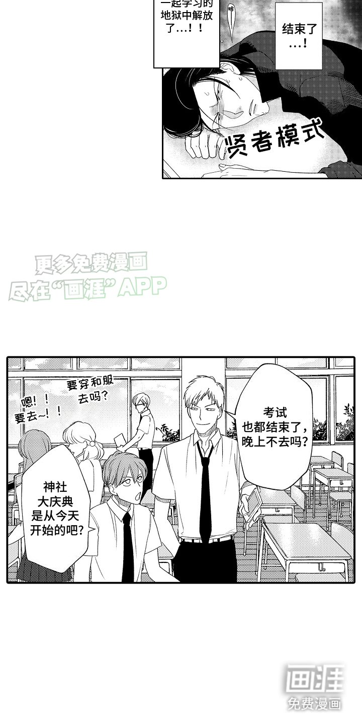 第13章：庆典