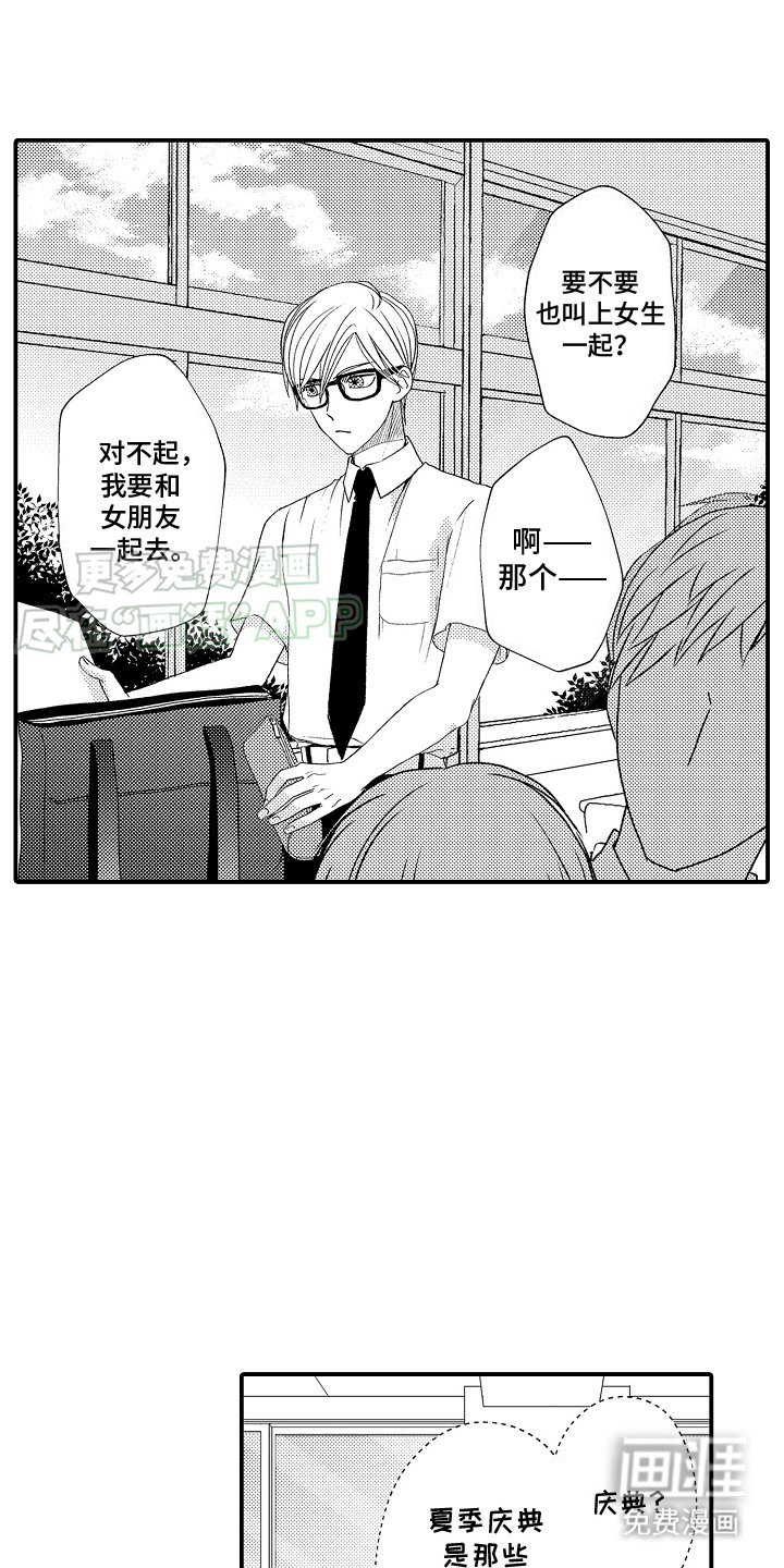 第13章：庆典