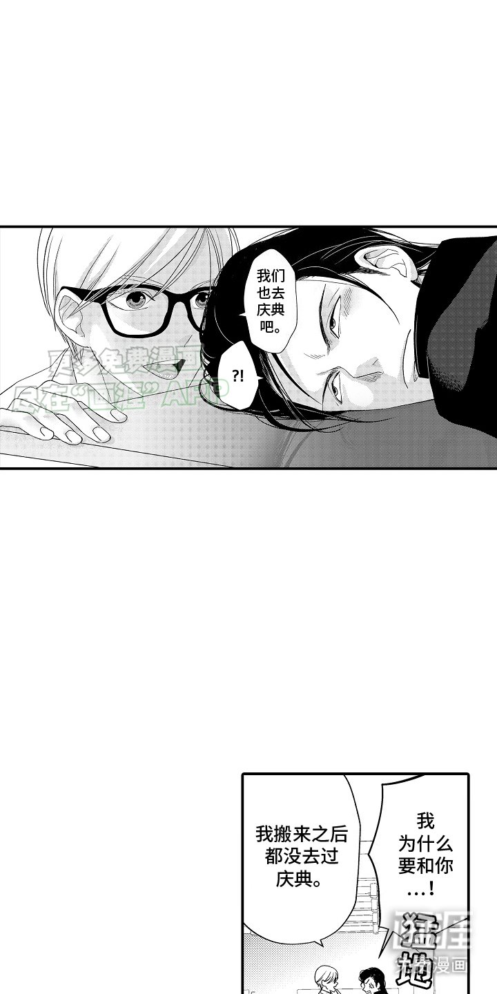 第13章：庆典