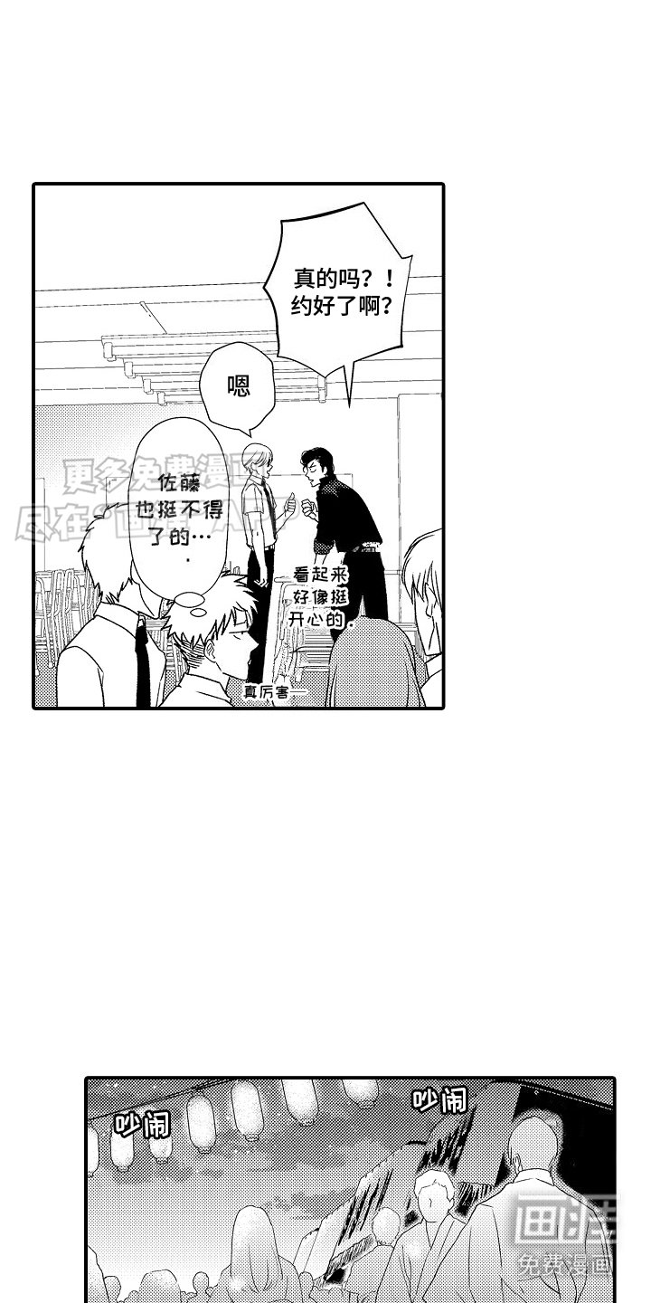 第13章：庆典