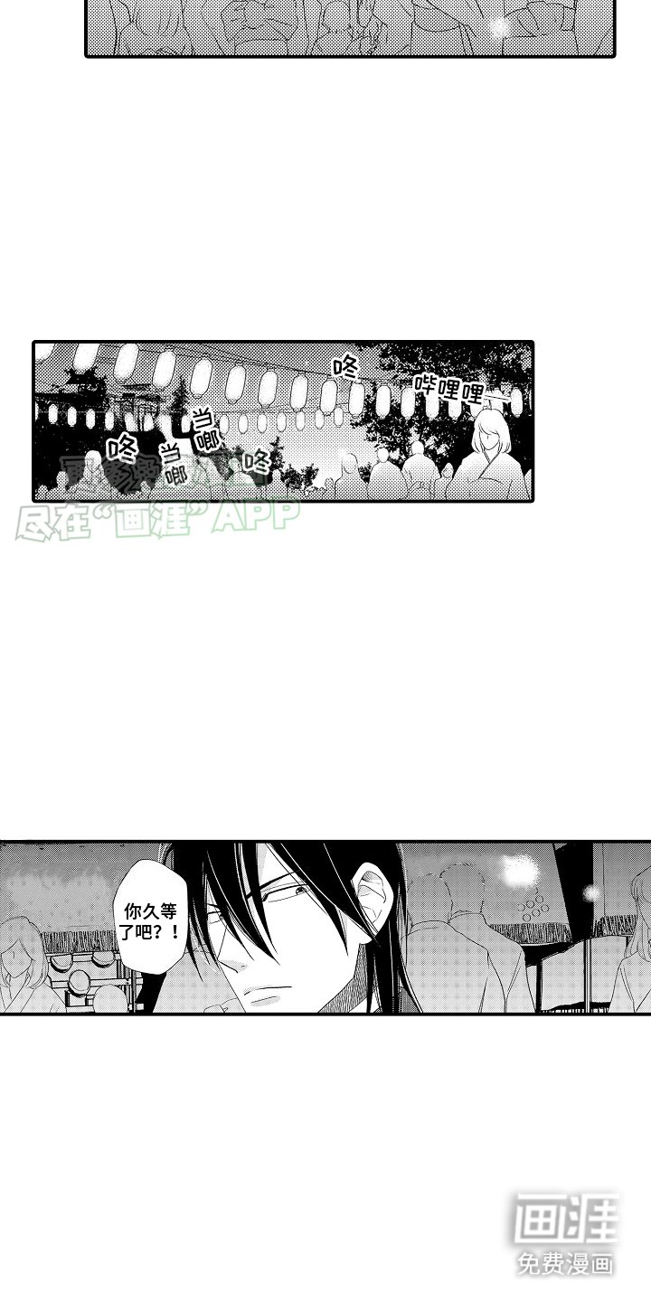 第13章：庆典