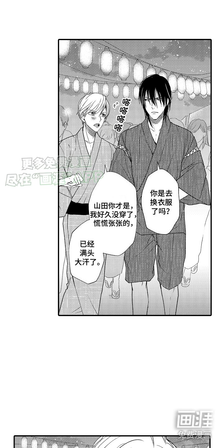 第13章：庆典
