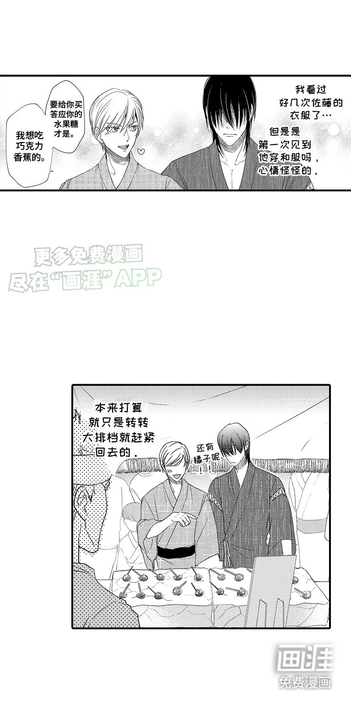 第13章：庆典