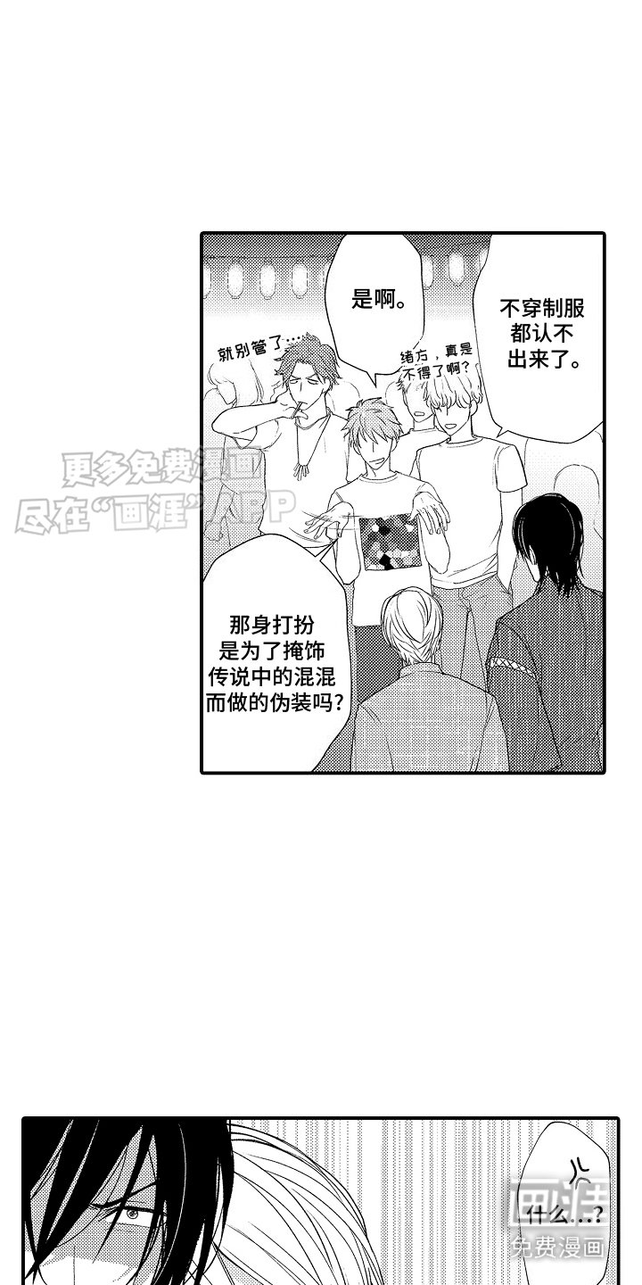 第14章：骚乱
