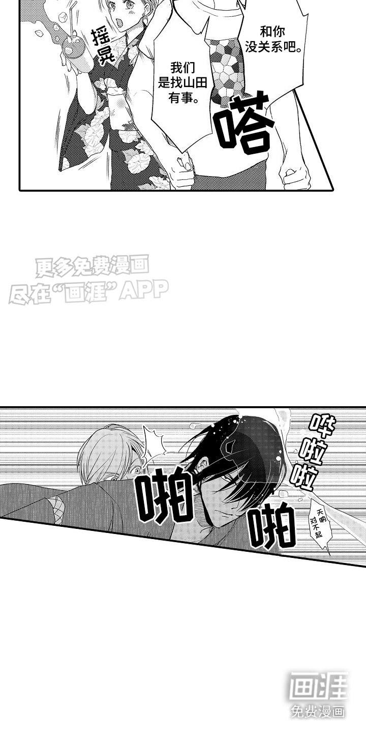 第14章：骚乱