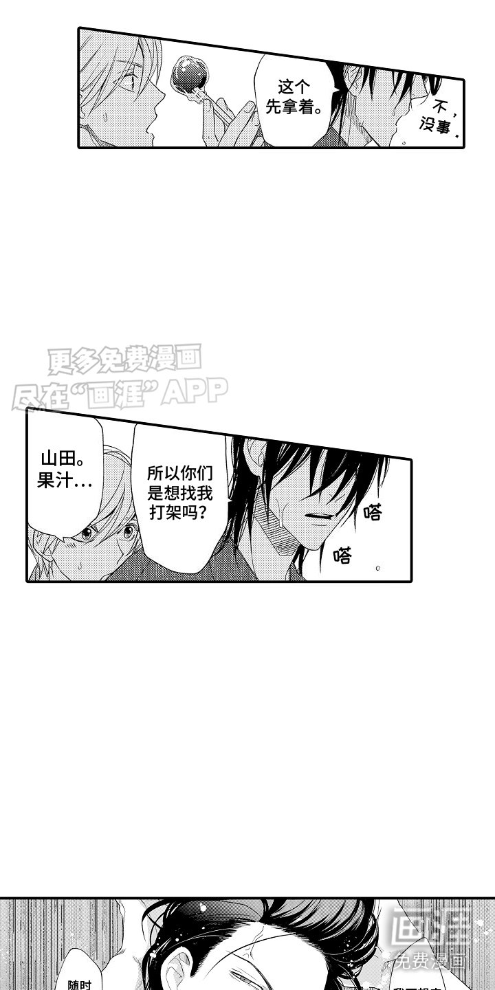 第14章：骚乱