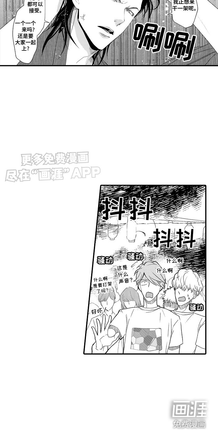 第14章：骚乱