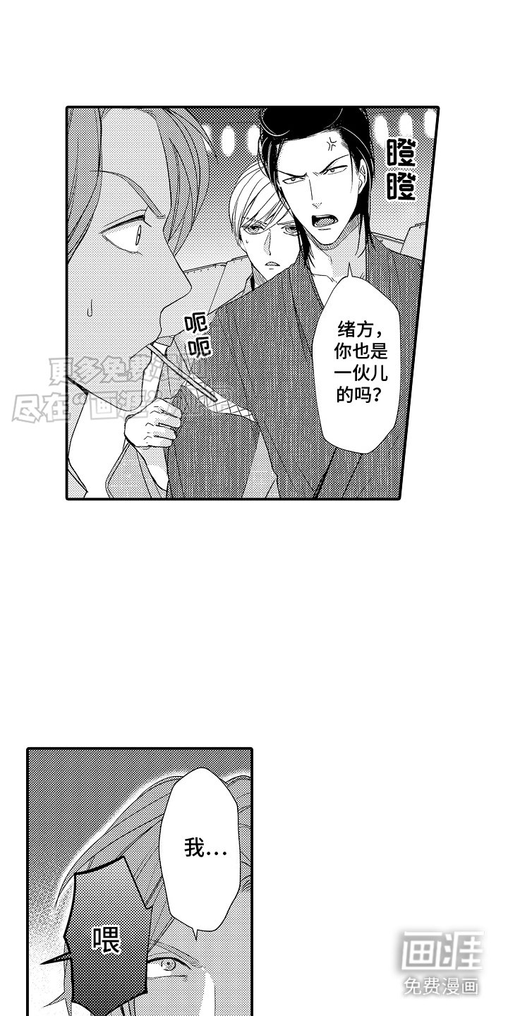 第14章：骚乱