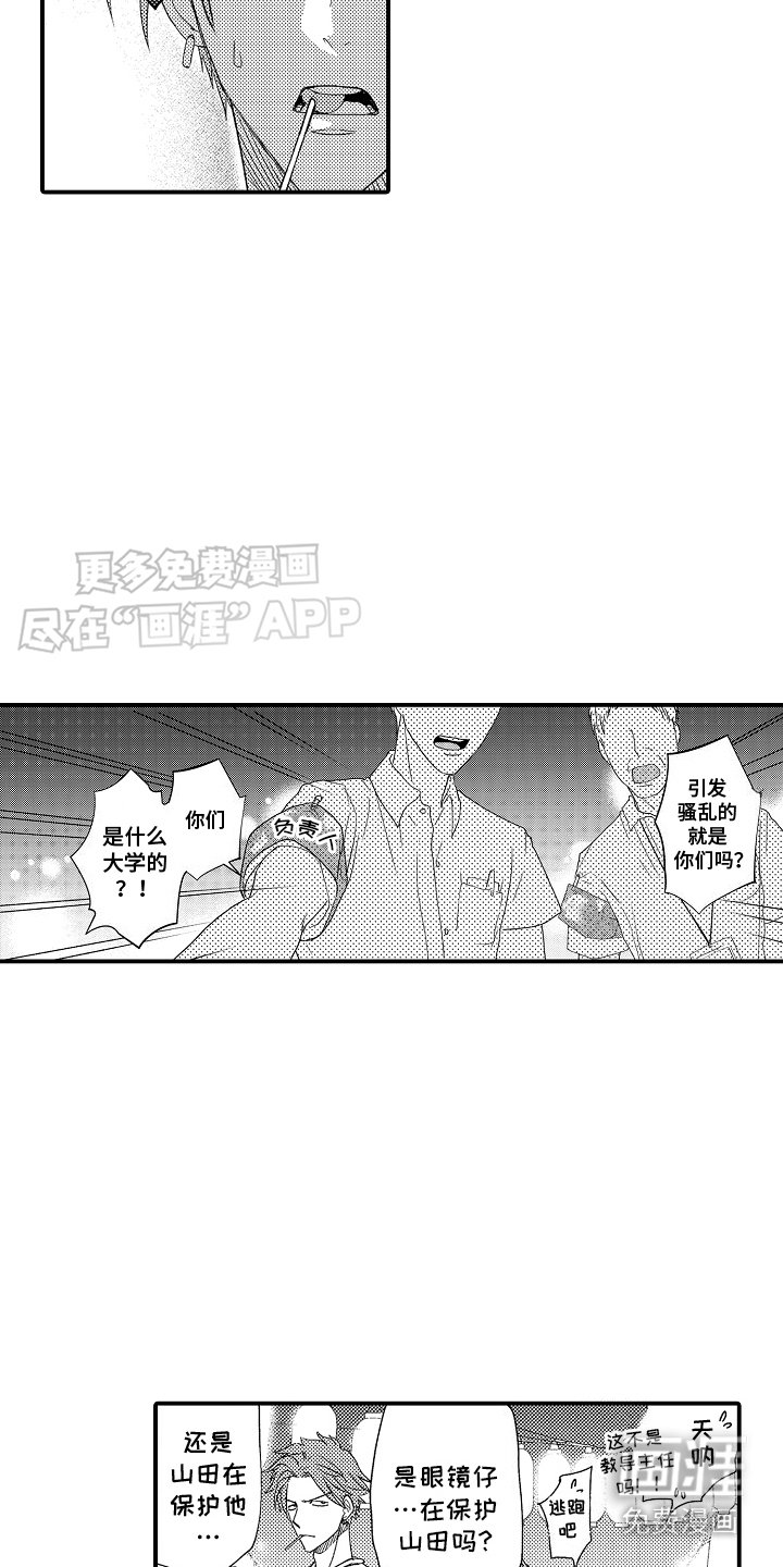 第14章：骚乱