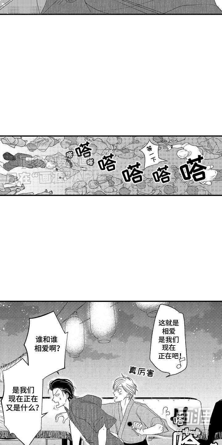 第14章：骚乱