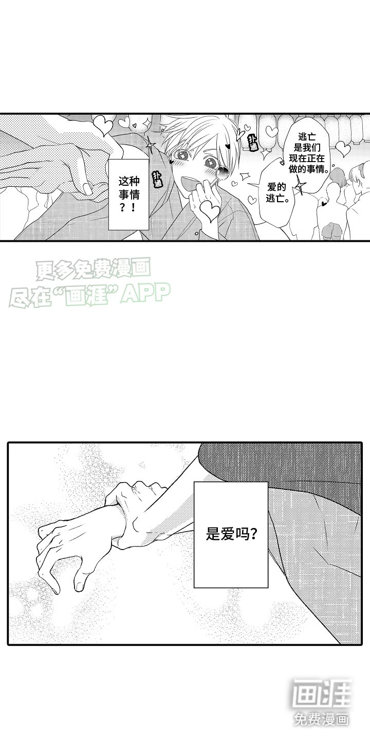 第14章：骚乱