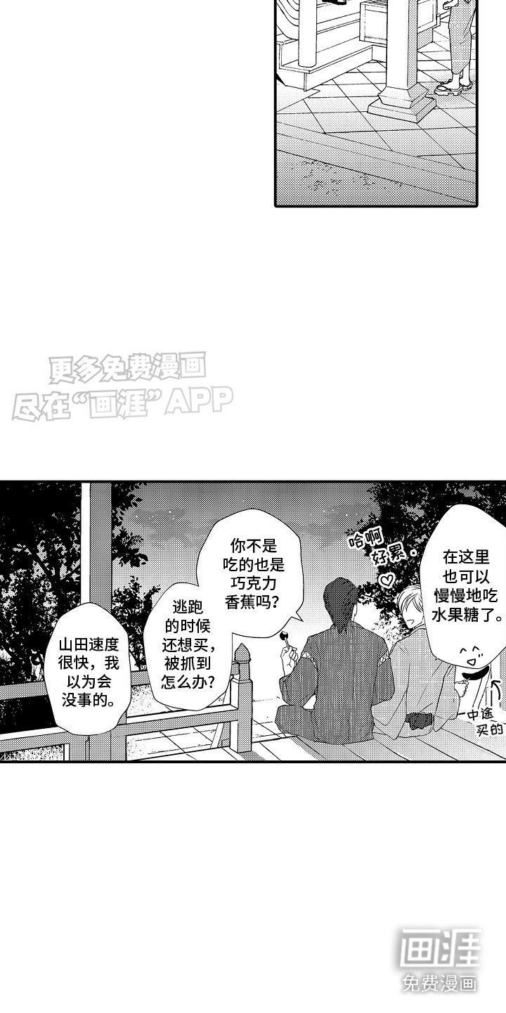 第14章：骚乱