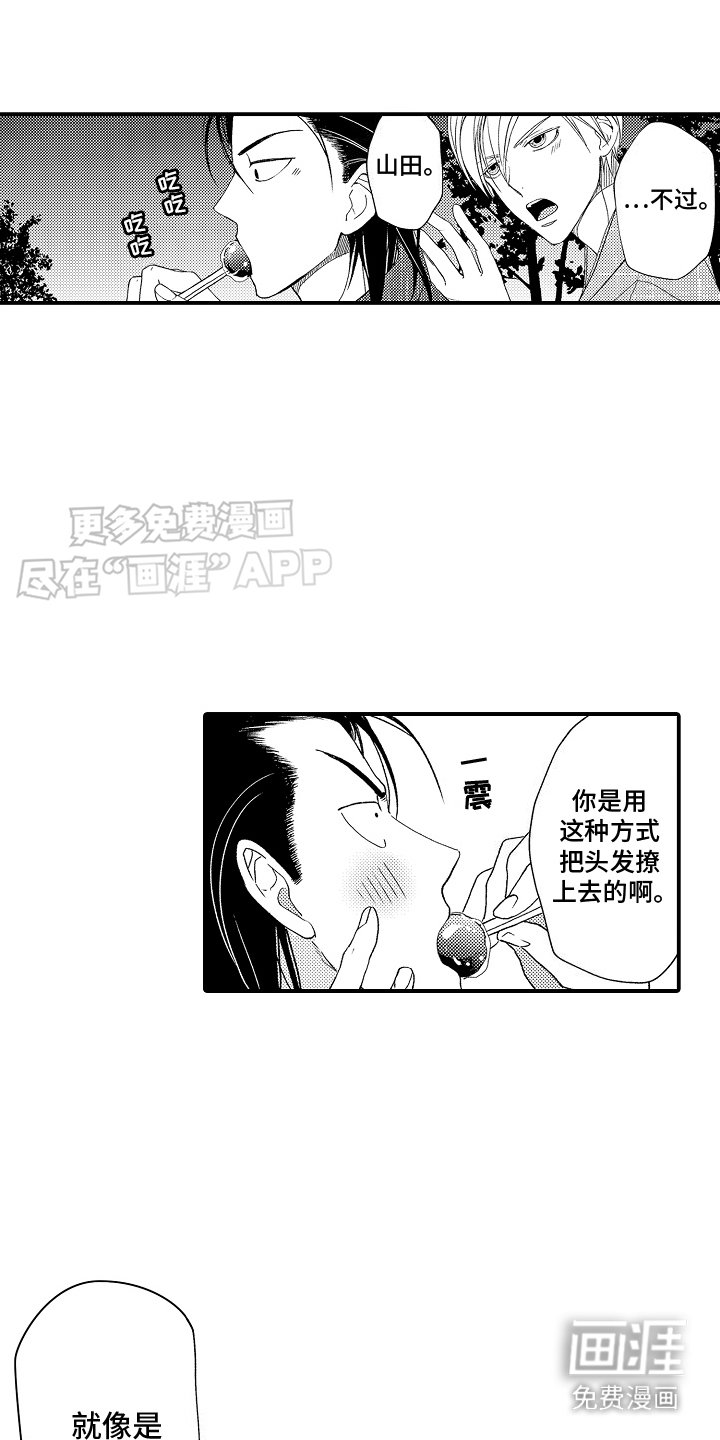 第14章：骚乱