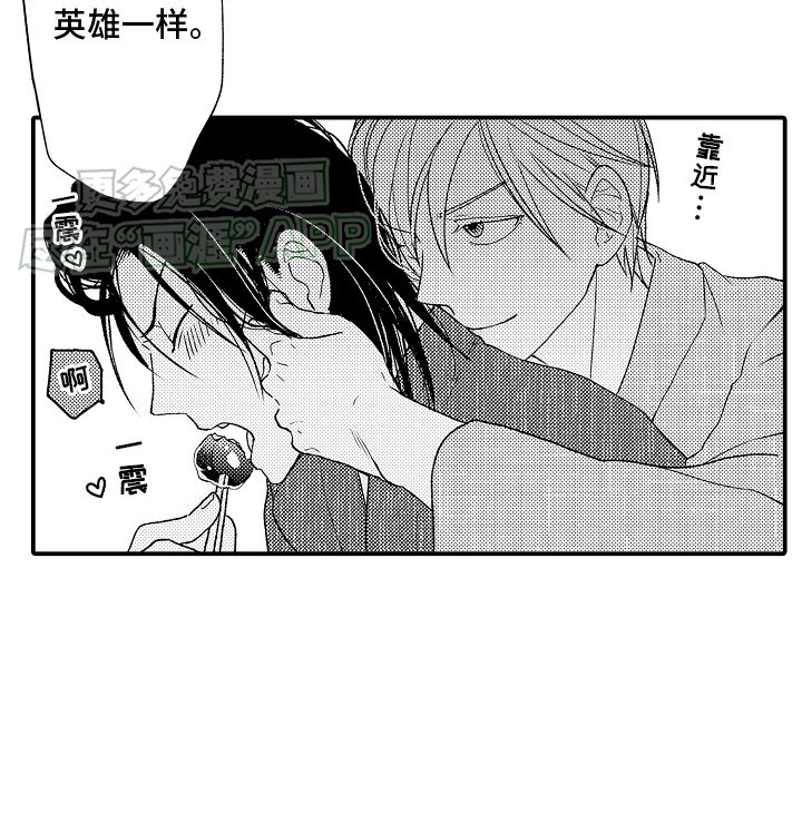 第14章：骚乱