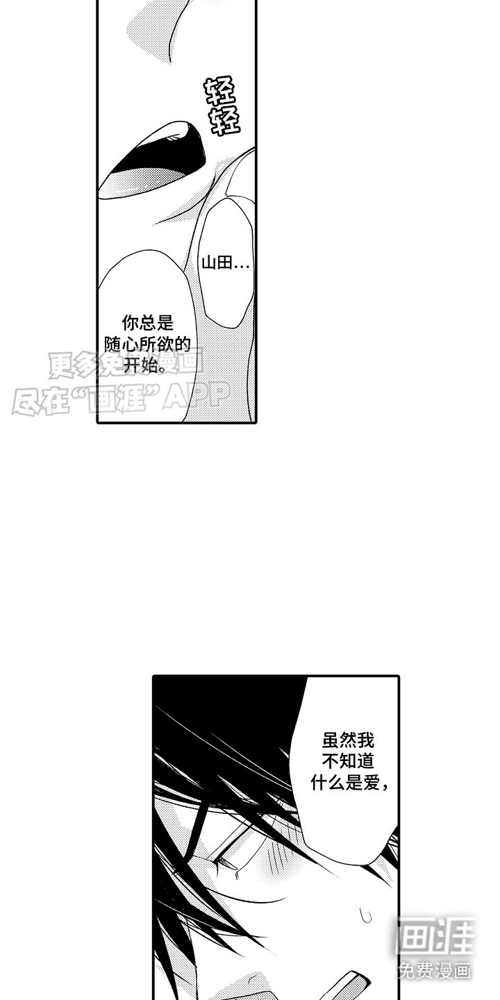 第15章：很期待