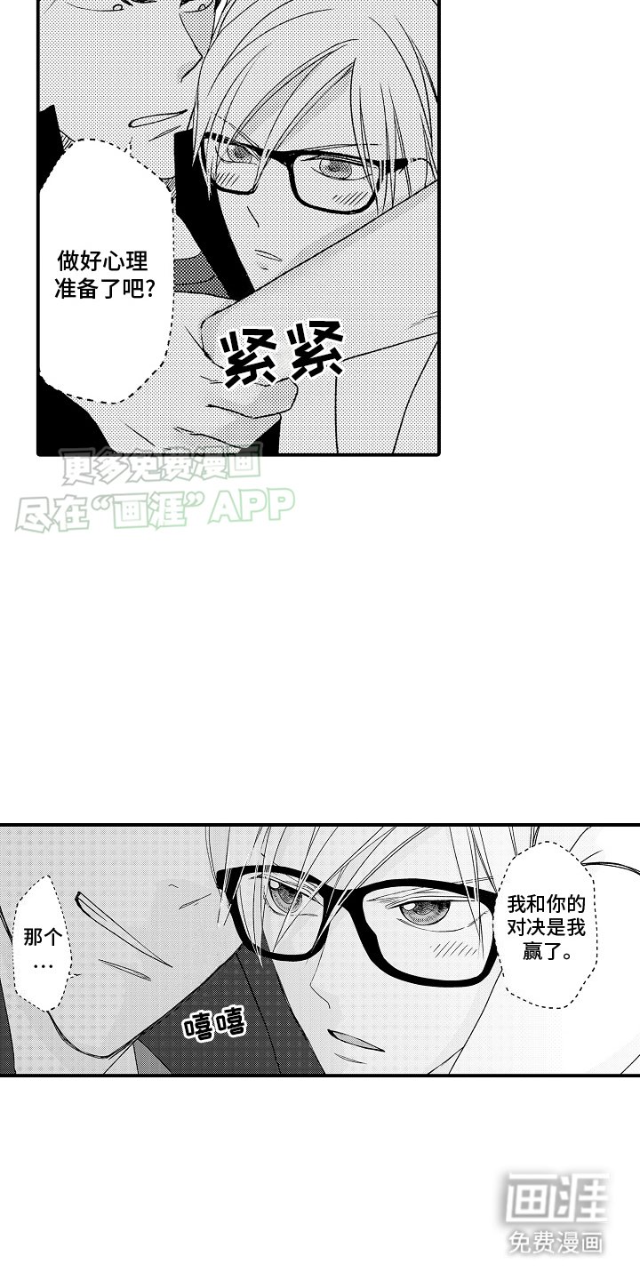 第16章：公布排名