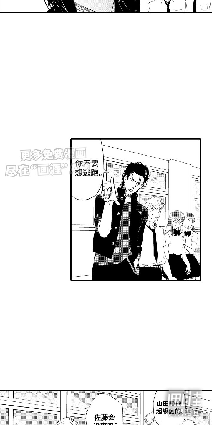 第16章：公布排名