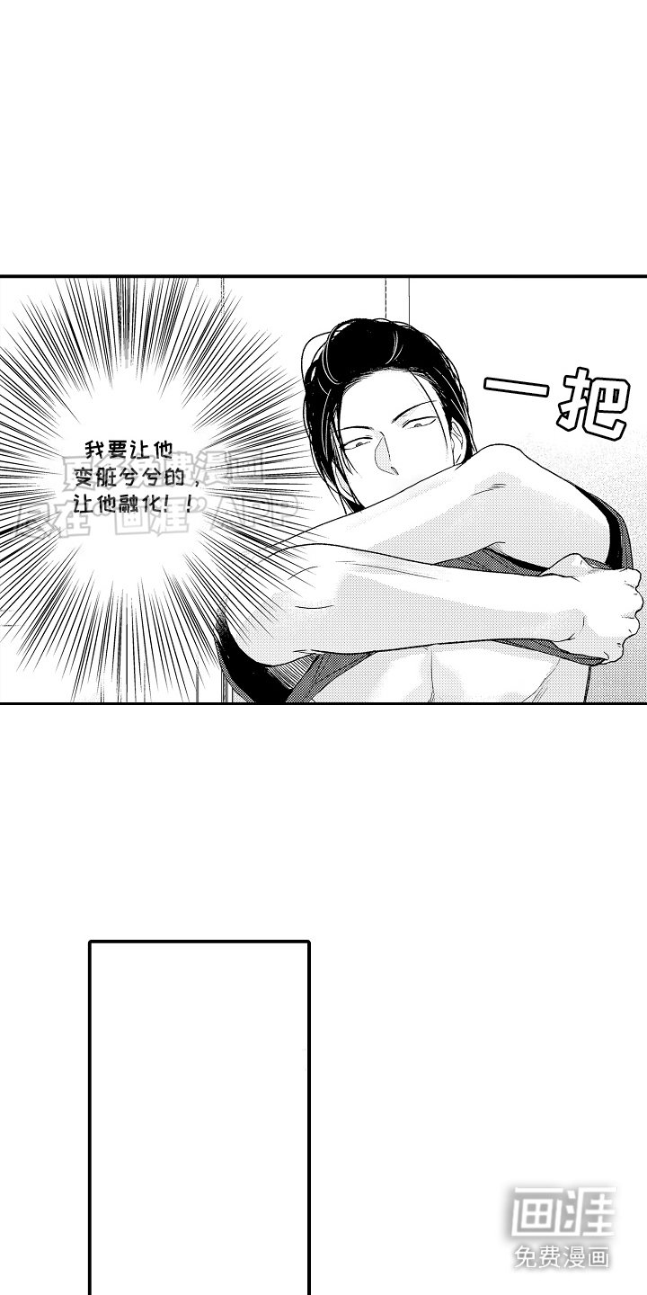 第17章：很可爱